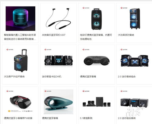 廣東線上電子電器展開幕，深莞穗企業(yè)領(lǐng)跑產(chǎn)業(yè)新潮流