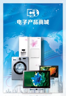 智享生活，未來已來——電子電器商城UI啟動界面設計